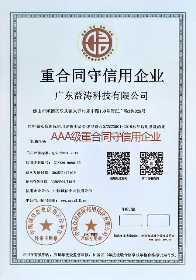 包河荣誉证书