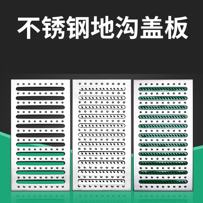 包河不锈钢沟盖板展示