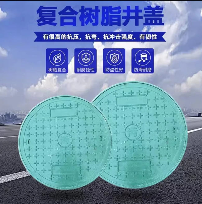 包河树脂复合圆井展示